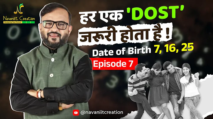 हर एक "Dost" ज़रूरी होता है | Birth Date 7, 16, 25 | Navaniit Mandhaani | Friendship Podcast #2024