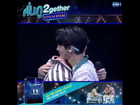DVD BOXSET บันทึกภาพการแสดงสด คั่นกู 2gether LIVE ON STAGE