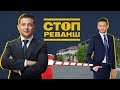 Загадковий "Зеленоград": хто скуповує "золоті гектари" під Києвом? | СтопРеванш