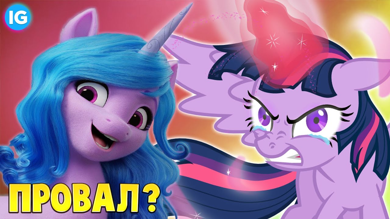 g5-vs-g4-my-little-pony