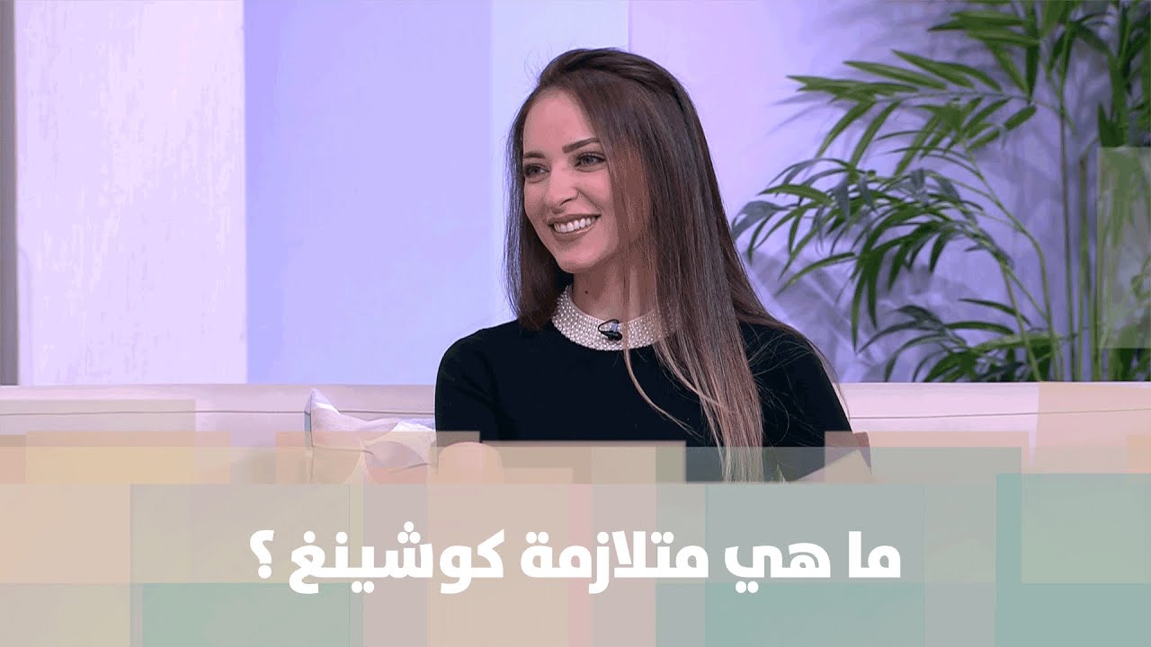 متلازمة كوشينغ - رند الديسي - تغذية