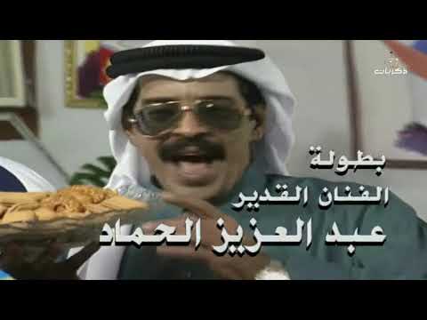 مسلسل عذاريب الحلقة السادسة عشر