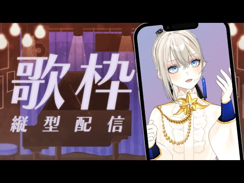 【#初見歓迎】ピアノ伴奏歌枠🎹🌙｜作業用BGM・睡眠導入にも🎧【Vsinger LiLY】 #歌枠 #shorts