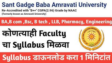 How To Download Sgbau Syllabus | Syllabus डाऊनलोड करा 1 मिनिटांत | Sgbau | Akshay Raut