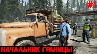 Начальник границы - Contraband Police #1