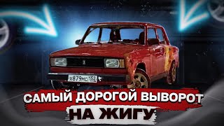 Я КУПИЛ РЫЧАГИ ОТ CLUBTURBO 