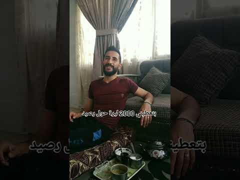 فرق تعامل ضحك كوميديا عدي زين Oday Comedian Syriaالسويداء Funnyreels تمثيل سميرة الاب ضحك 