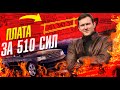 Какой счет может выставить 10-ти летний Range Rover Supercharged?\\Обзор|Цены|Стоимость|Отзыв.