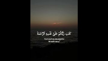 وإذا جاءك الذين يؤمنون بآياتنا القارئ إدريس أبكر سورة الأنعام Idris Abkar #الله #quran