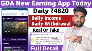 GDA  New Earning App Today | GDA App Se Paisa Kaise Kamaye | Daily Income App screenshot 5