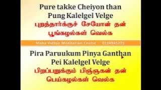 ManoJi : Siva puranam with lyrics