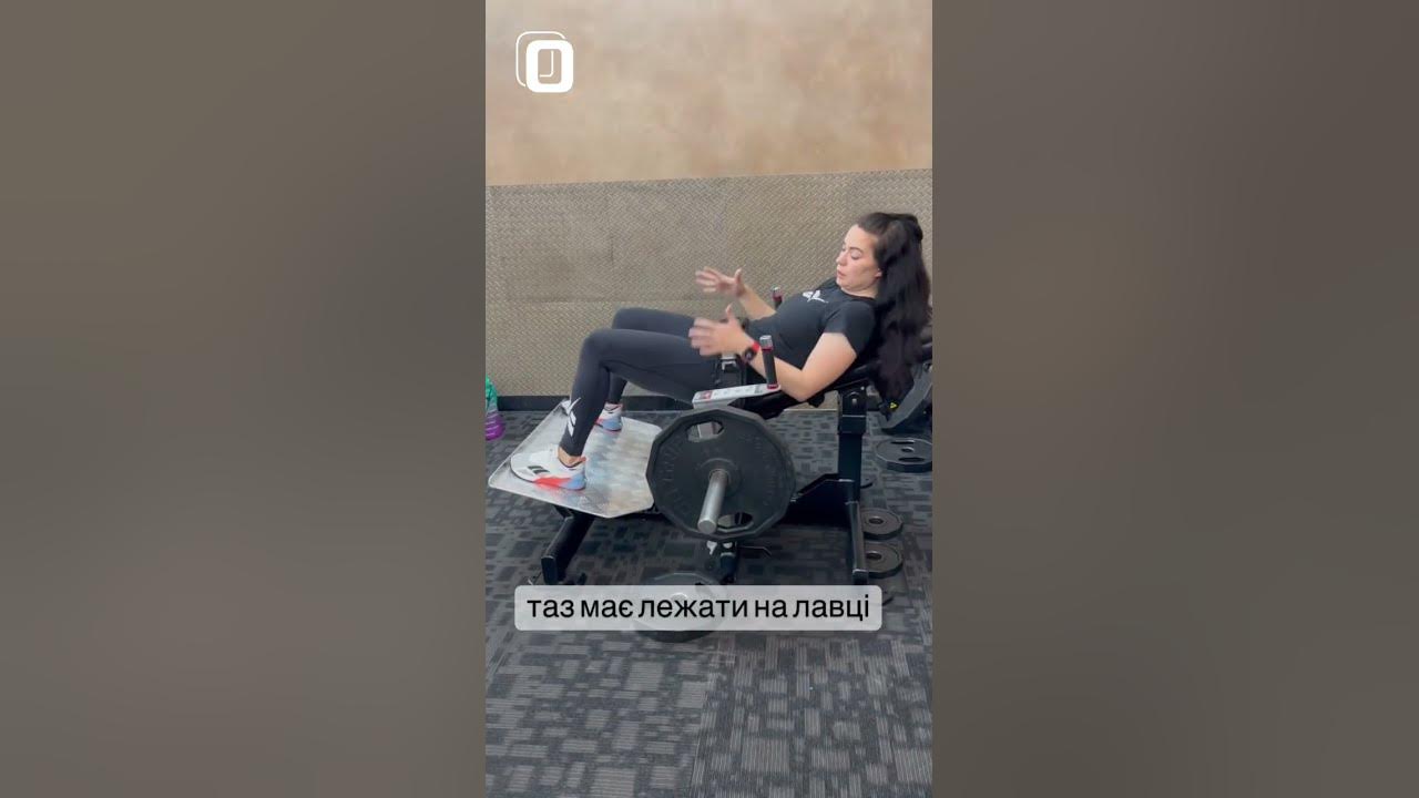 Сідничний міст у тренажері - YouTube