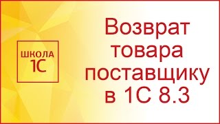 Смотреть видео  для возврата товара продавцу