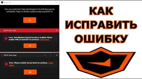 НЕ РАБОТАЕТ АНТИЧИТ FACEIT AC  100% РЕШЕНИЕ ОШИБКИ PLEASE ENABLE MEMORY INTEGRITY TO CONTINUE FACEIT