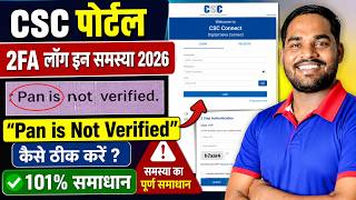  Csc Vle Alert Csc Login     Pan Is Not Verified Error  101   Csc New Update