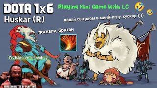 DOTA 1x6: Huskar (R) - Playing Mini Game With LC 😁