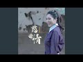 慈母情 慈母情