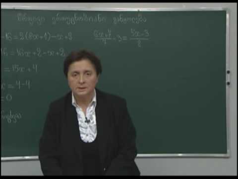 წრფივი ერთუცნობიანი განტოლება