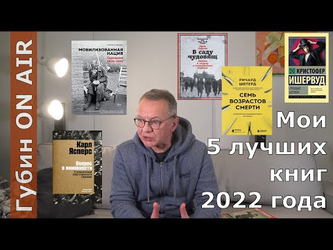 Мои 5 лучших книг 2022 года