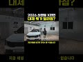 26년 쏘렌토 X라인, 달라진 점 총정리