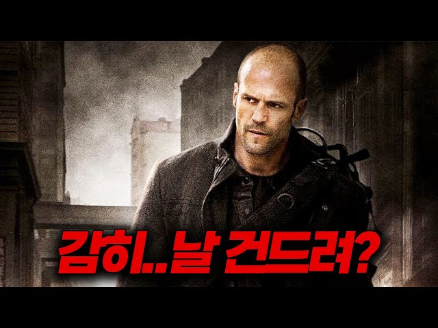 가만히 있는 "업게 최고의 해결사"를 괜히 건들면 벌어지는 어마무시한 일【영화리뷰/결말포함】