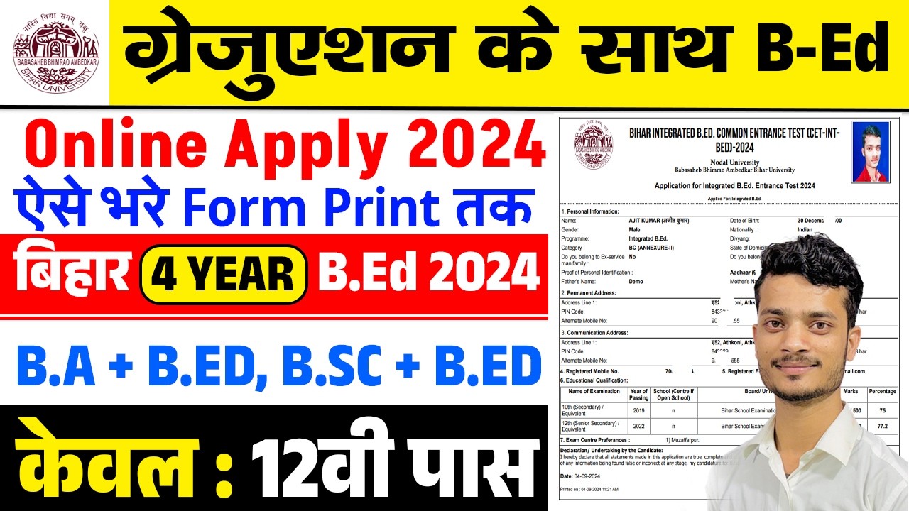 bihar 4 year integrated b.ed. online form 2024 kaise bhare | how to ...