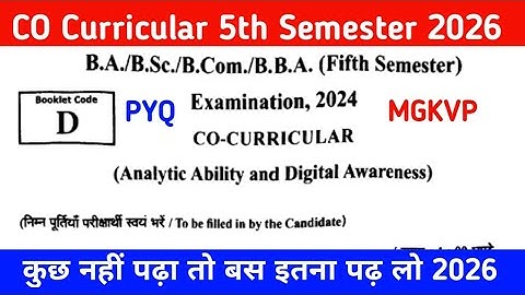 MGKVP 5th Semester Co Curricular Paper 📜 2025 , Co Curricular 5th Semester MGKVP PYQ 2026