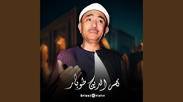 سورة أول فاطر