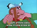 שתים-עשרה המשימות של אסטריקס