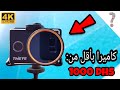 أحسن كاميرا رياضية حاليا بأقل من 100$ !! - ThiEYE V5S 4K #EP 113