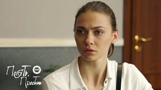 картинка: Понять. Простить 2025 | Выпуск 20