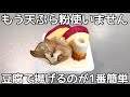 冷めてもサクサク【豆腐天ぷら】豆腐と片栗粉混ぜるだけ！簡単で少ない油で揚げられる♪