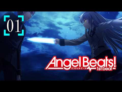 【Angel Beats! -1st beat-】Part01－死んだ世界へようこそ－