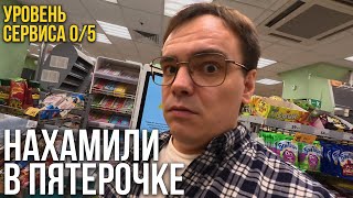 картинка: МНЕ НАГРУБИЛИ В ПЯТЁРОЧКЕ… я что ли виноват, что QR-код стёрт?!