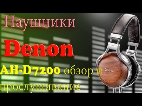 Video: Denon Predstavio Prekrasne Referentne Slušalice AH-D7200