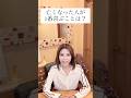 亡くなった人が1番喜ぶことは?【沖縄霊能者ユタ片山鶴子】