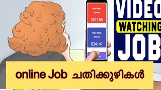 online job പറ്റിക്കപ്പടുന്ന വഴികൾ|best online job |money making apps |online job vacancies| screenshot 5