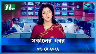 সকালের খবর | NTV Shokaler Khobor | 06 May 2022 | NTV News Update screenshot 5