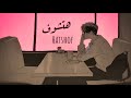 خضر هتشوف Official Music Video Khidr Hatshof خضر هتشوف Official Music Video Khidr Hatshof