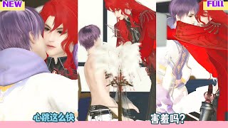心跳这么快,害羞吗? 超好看的甜宠剧!一口气看完,臻选全集!#完整版 #bl  #Dodo Comic Theater Chanel
