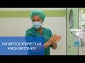 Лапароскопическая миомэктомия (удаление миомы матки)