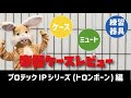 楽器ケースレビュー〜プロテック IPシリーズ(トロンボーン)編〜