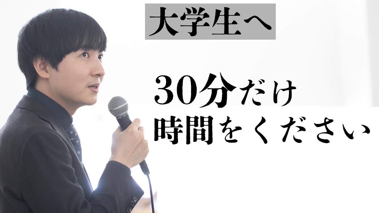 大学生が個性を身につけたければ勉強をすれば良いという話