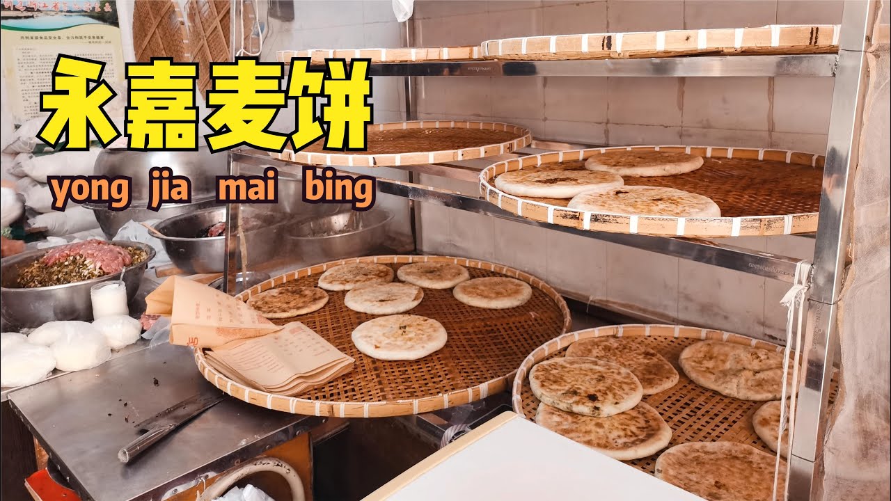 温州上塘处于垄断地位的麦饼店，边做边卖日售五百个，喷香可口