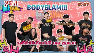 Zeal Lock Bann EP.23 | Zeal x Bodyslam เมื่อ Bodyslam กลับฝั่งมาเข้าสังคมกับ วง Zeal !!!