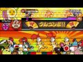 太鼓の達人 でたらめすごいゾランキング【2015 8】