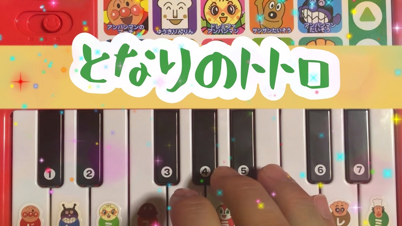 となりのトトロ♫アニメ編✨ - YouTube