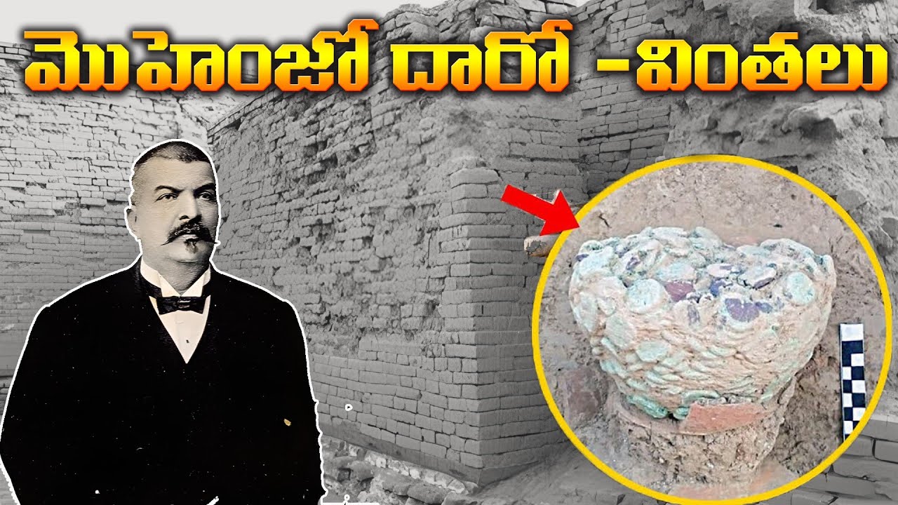 సింధు లోయ నాగరికత తెలుగులో మీకోసం | Mystery of Mohenjo Daro | Indus Valley Civilization
