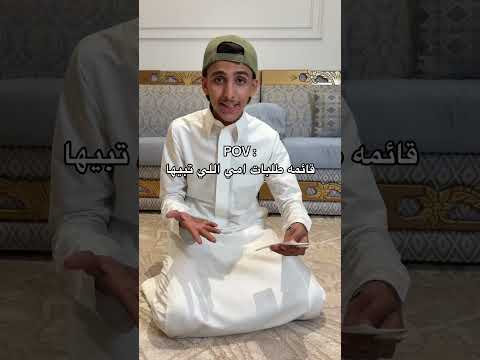 ايااااا عبدالاله عبدالاله حاضر اكسبلور ضحك