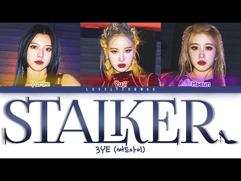3YE (써드아이) – STALKER Lyrics (Color Coded Han/Rom/Eng)